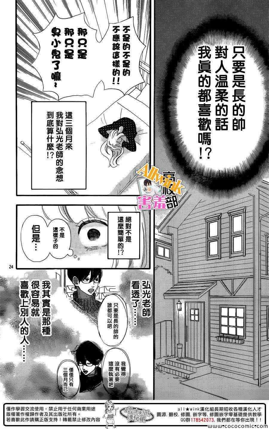 《君主！先发制人！》漫画最新章节第7话免费下拉式在线观看章节第【24】张图片