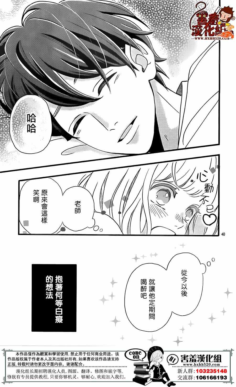 《君主！先发制人！》漫画最新章节第34话免费下拉式在线观看章节第【42】张图片