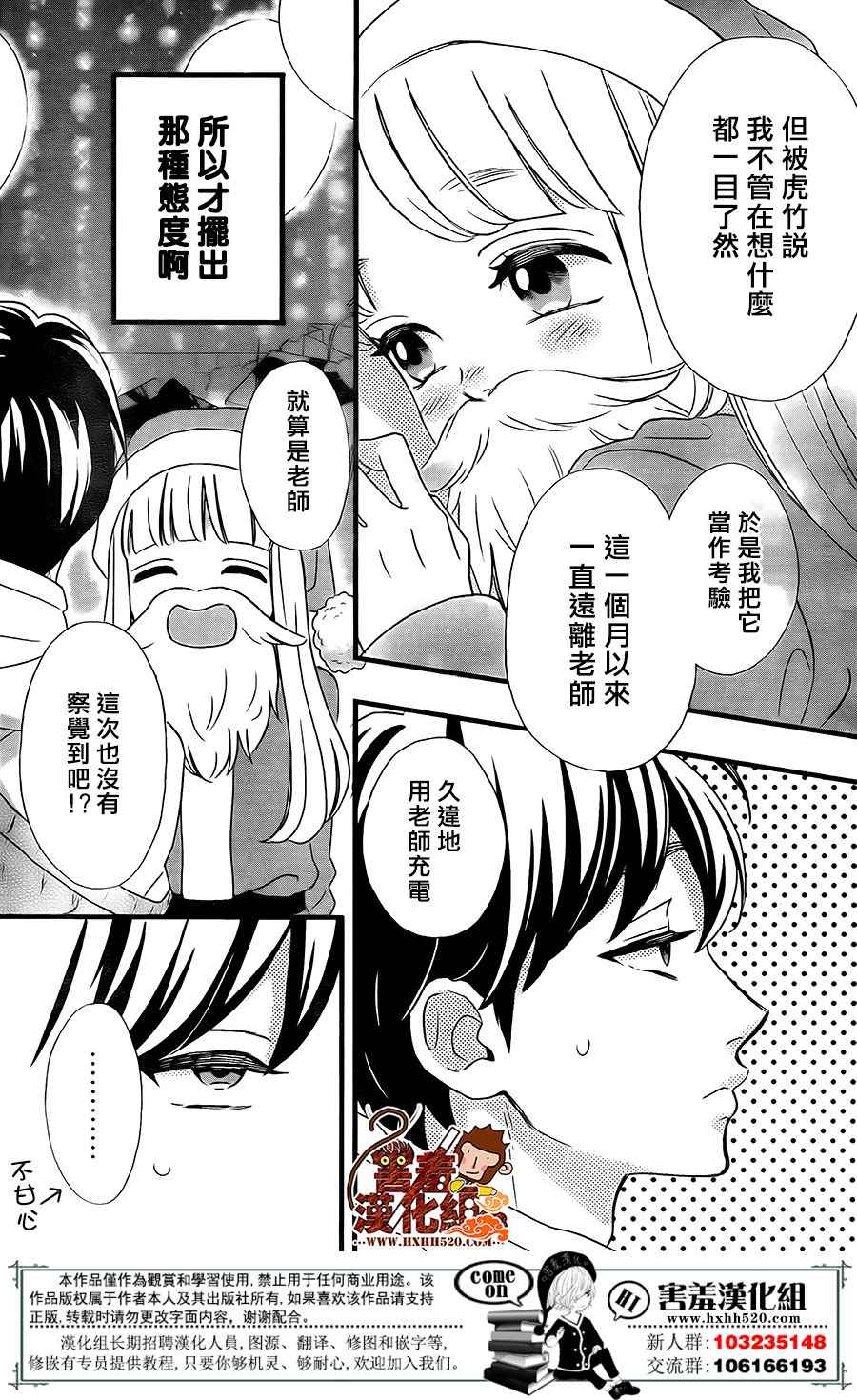 《君主！先发制人！》漫画最新章节第42话免费下拉式在线观看章节第【41】张图片