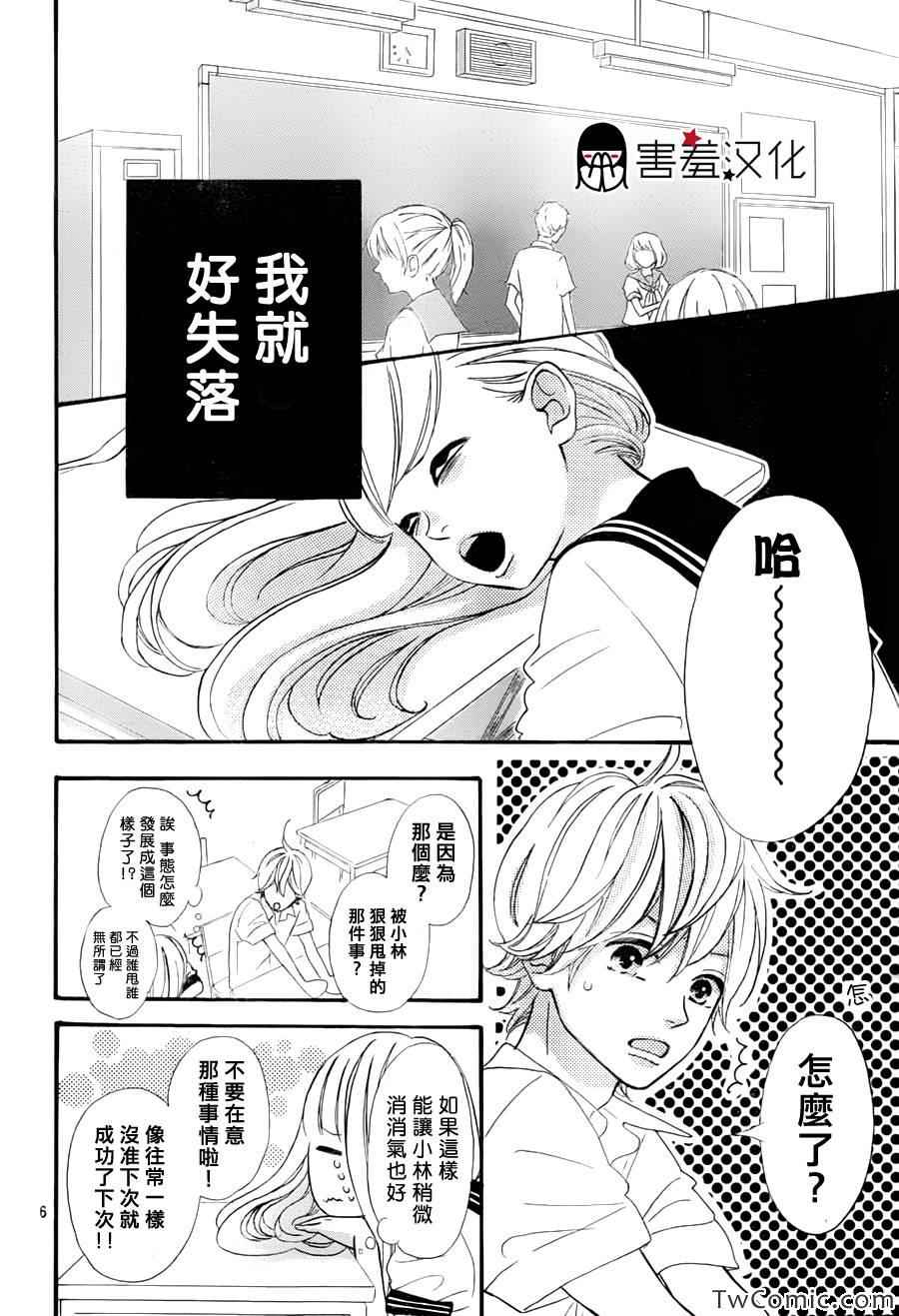 《君主！先发制人！》漫画最新章节第2话免费下拉式在线观看章节第【6】张图片