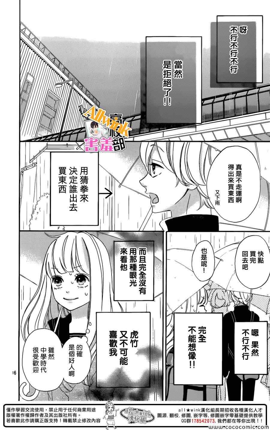 《君主！先发制人！》漫画最新章节第7话免费下拉式在线观看章节第【16】张图片