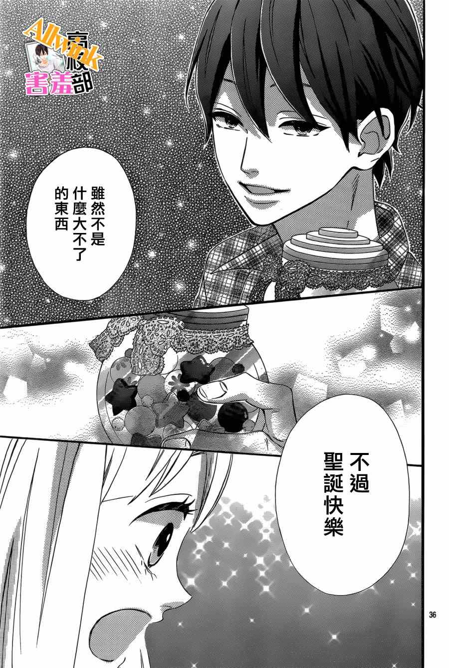 《君主！先发制人！》漫画最新章节第9话免费下拉式在线观看章节第【36】张图片