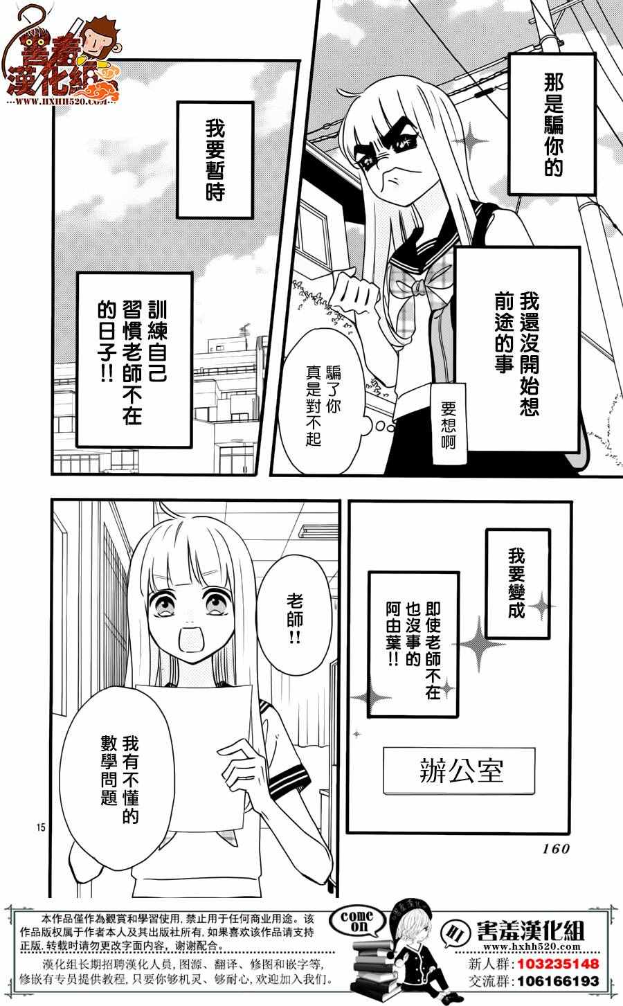 《君主！先发制人！》漫画最新章节第38话免费下拉式在线观看章节第【17】张图片