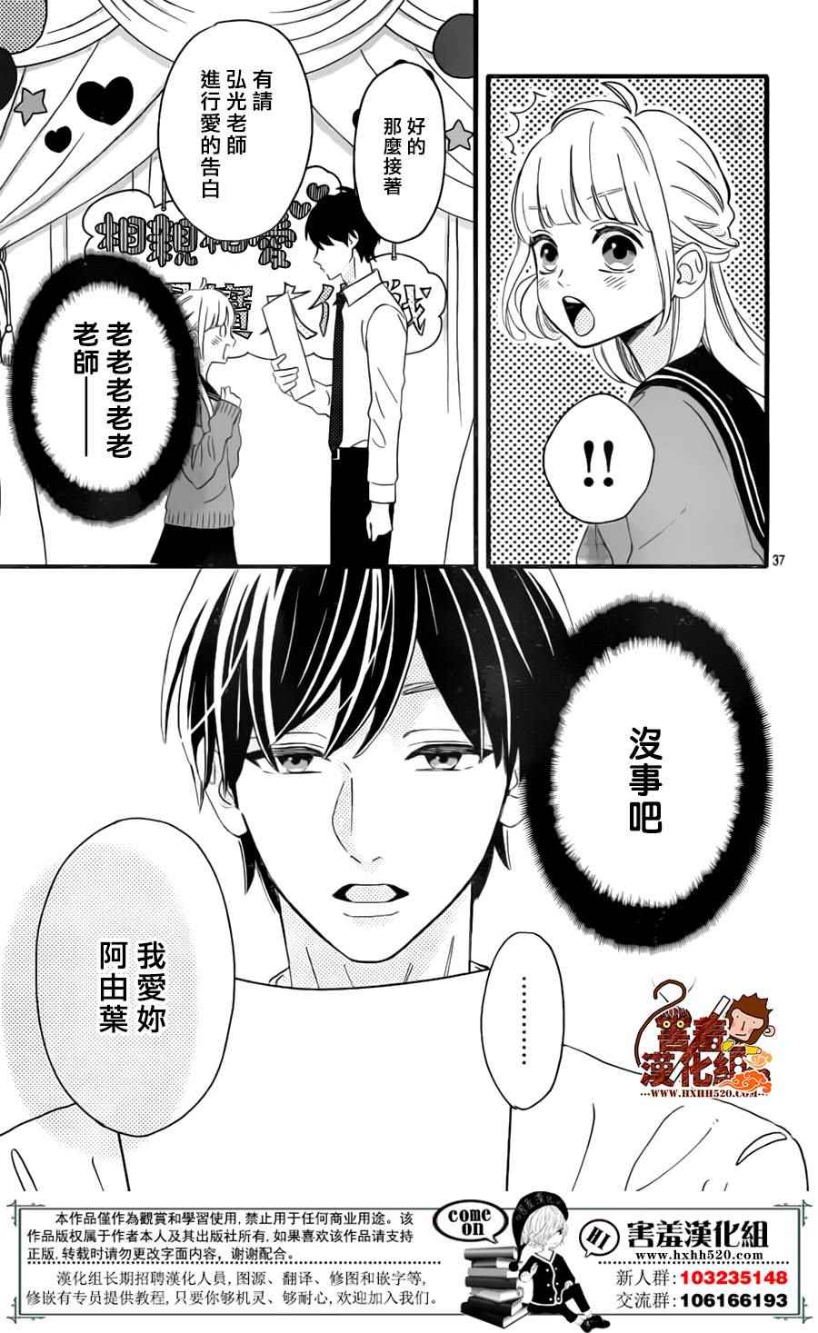 《君主！先发制人！》漫画最新章节第39话免费下拉式在线观看章节第【38】张图片