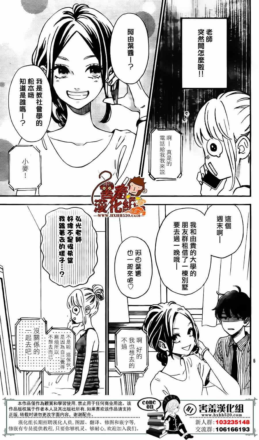 《君主！先发制人！》漫画最新章节第32话免费下拉式在线观看章节第【5】张图片