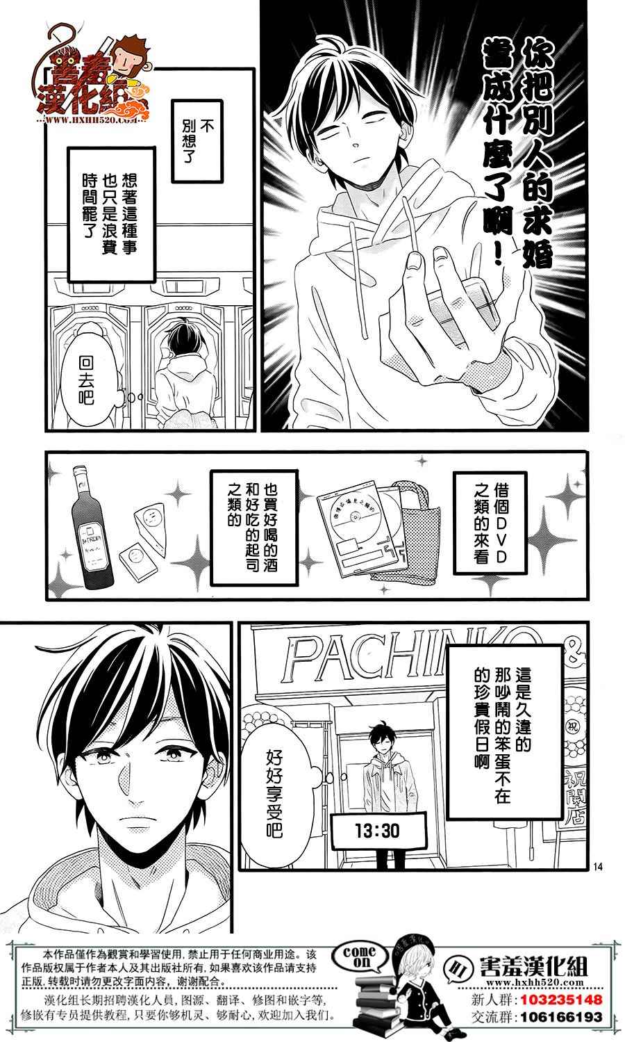 《君主！先发制人！》漫画最新章节第42话免费下拉式在线观看章节第【15】张图片