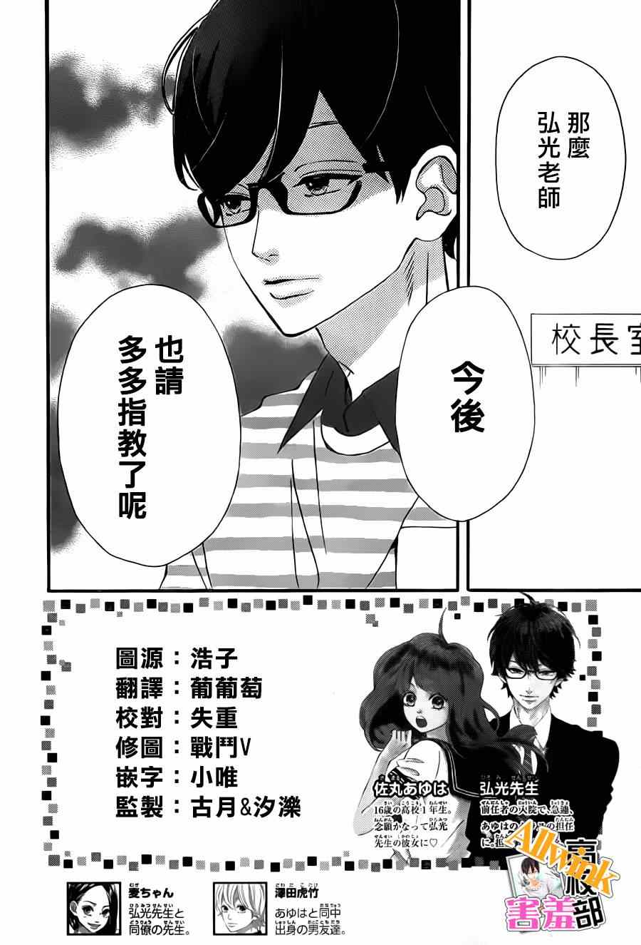 《君主！先发制人！》漫画最新章节第15话免费下拉式在线观看章节第【2】张图片