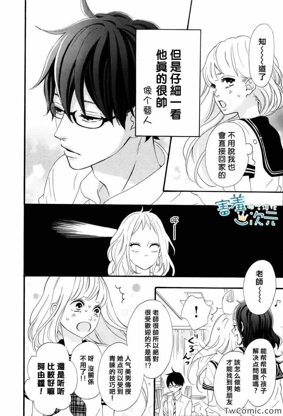 《君主！先发制人！》漫画最新章节第1话免费下拉式在线观看章节第【23】张图片