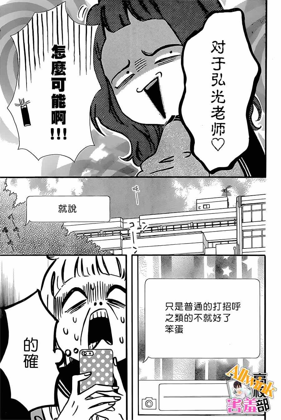 《君主！先发制人！》漫画最新章节第14话免费下拉式在线观看章节第【7】张图片