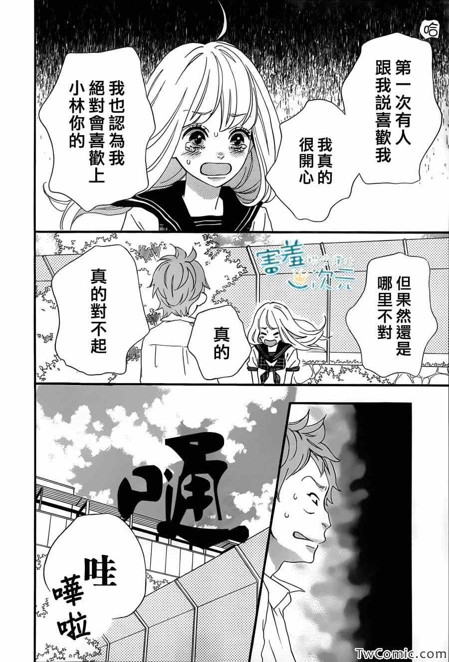 《君主！先发制人！》漫画最新章节第1话免费下拉式在线观看章节第【39】张图片