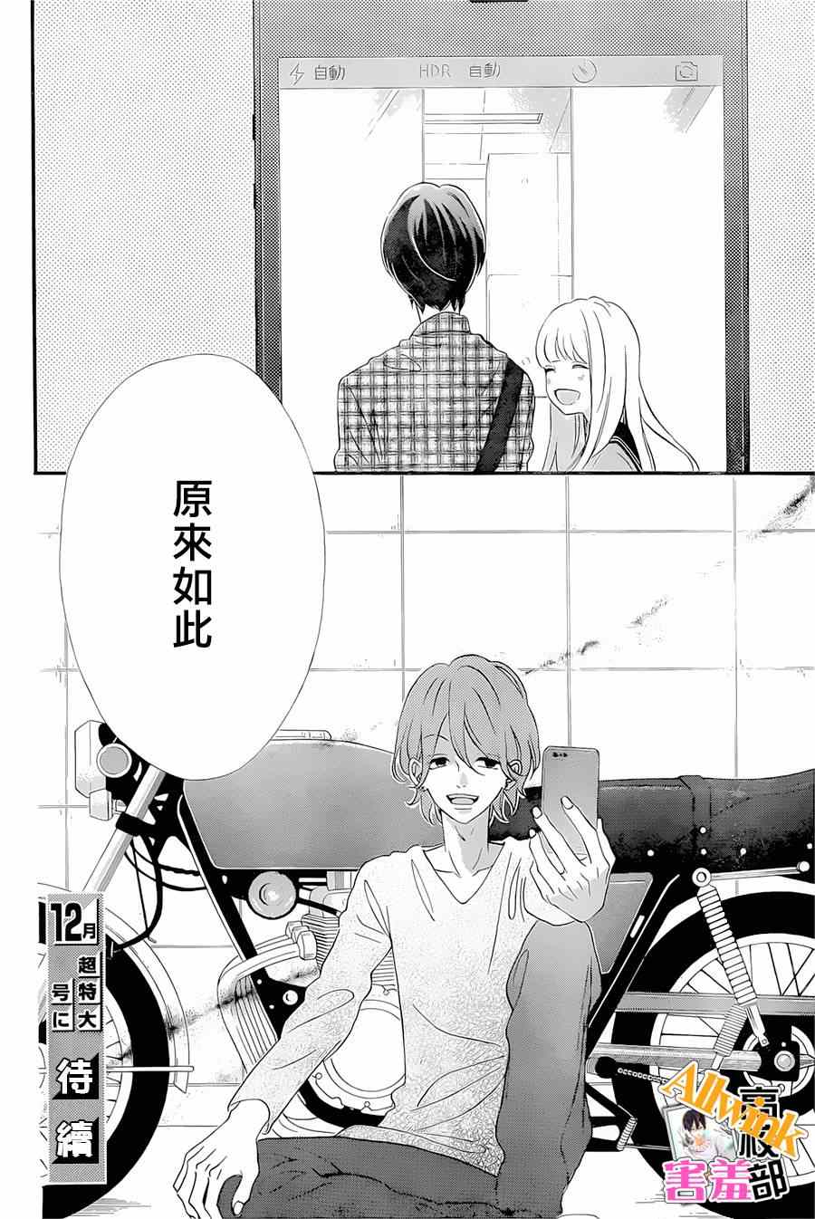 《君主！先发制人！》漫画最新章节第16话免费下拉式在线观看章节第【42】张图片