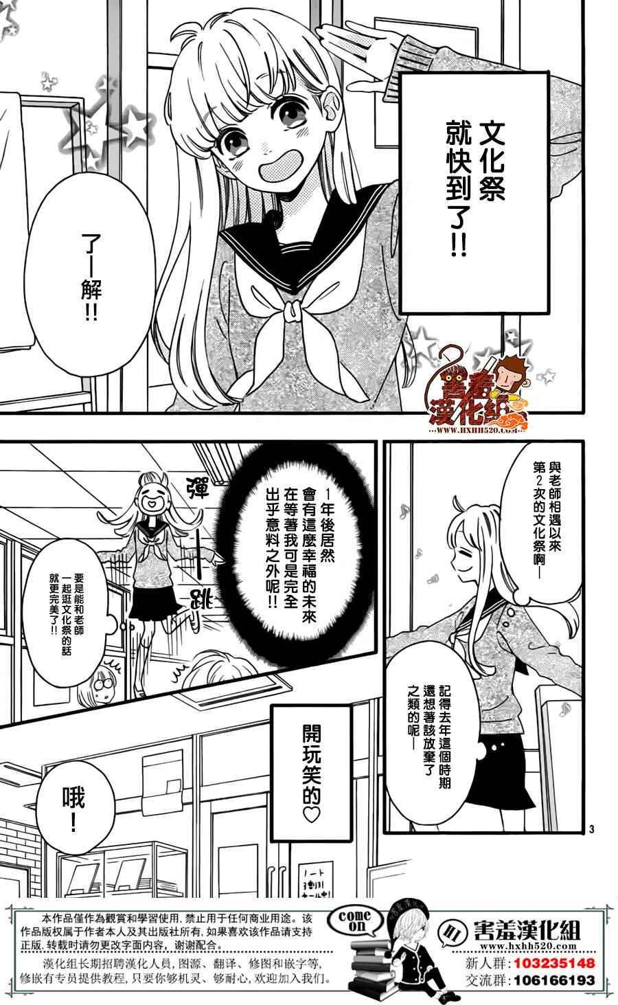 《君主！先发制人！》漫画最新章节第39话免费下拉式在线观看章节第【4】张图片