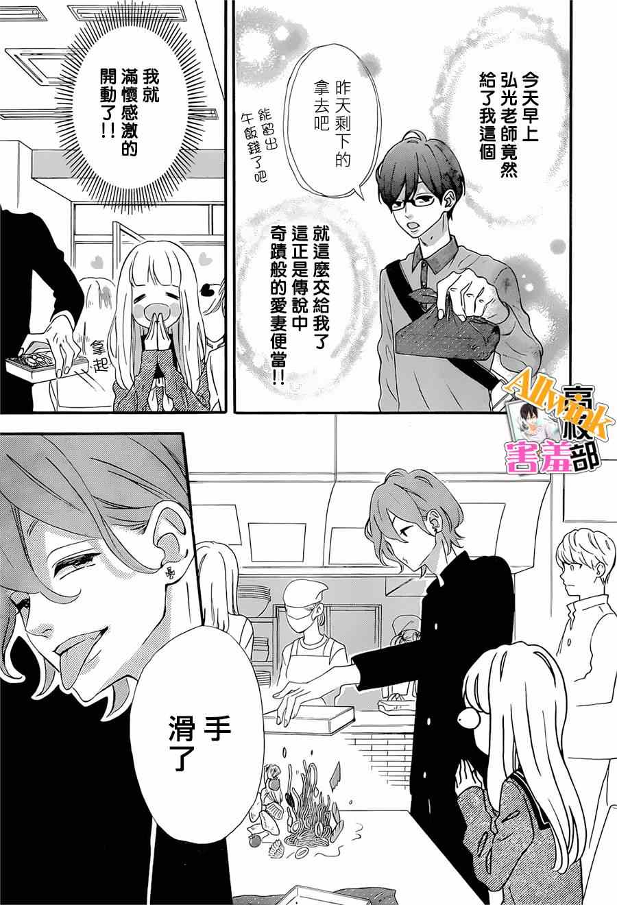 《君主！先发制人！》漫画最新章节第16话免费下拉式在线观看章节第【17】张图片