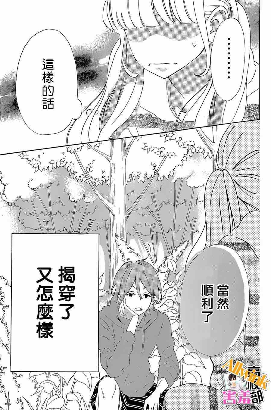 《君主！先发制人！》漫画最新章节第19话免费下拉式在线观看章节第【17】张图片