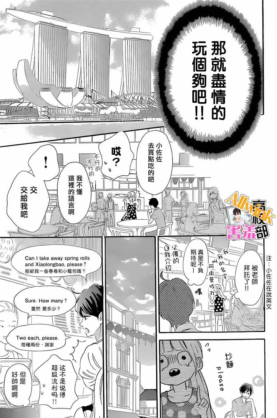 《君主！先发制人！》漫画最新章节第18话免费下拉式在线观看章节第【17】张图片