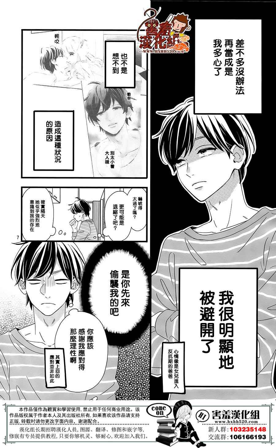 《君主！先发制人！》漫画最新章节第42话免费下拉式在线观看章节第【8】张图片