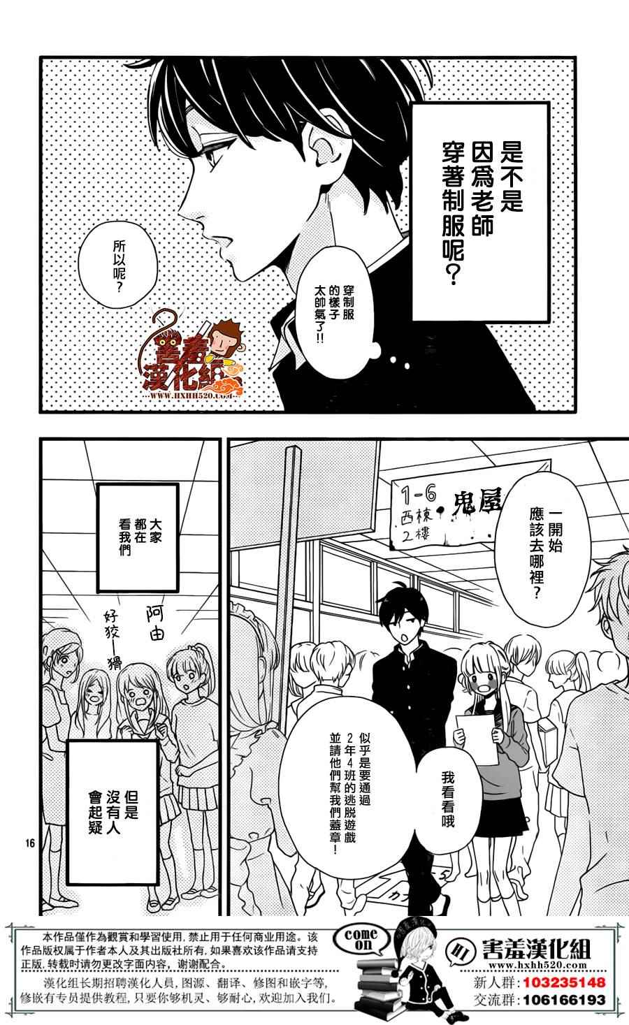 《君主！先发制人！》漫画最新章节第39话免费下拉式在线观看章节第【17】张图片