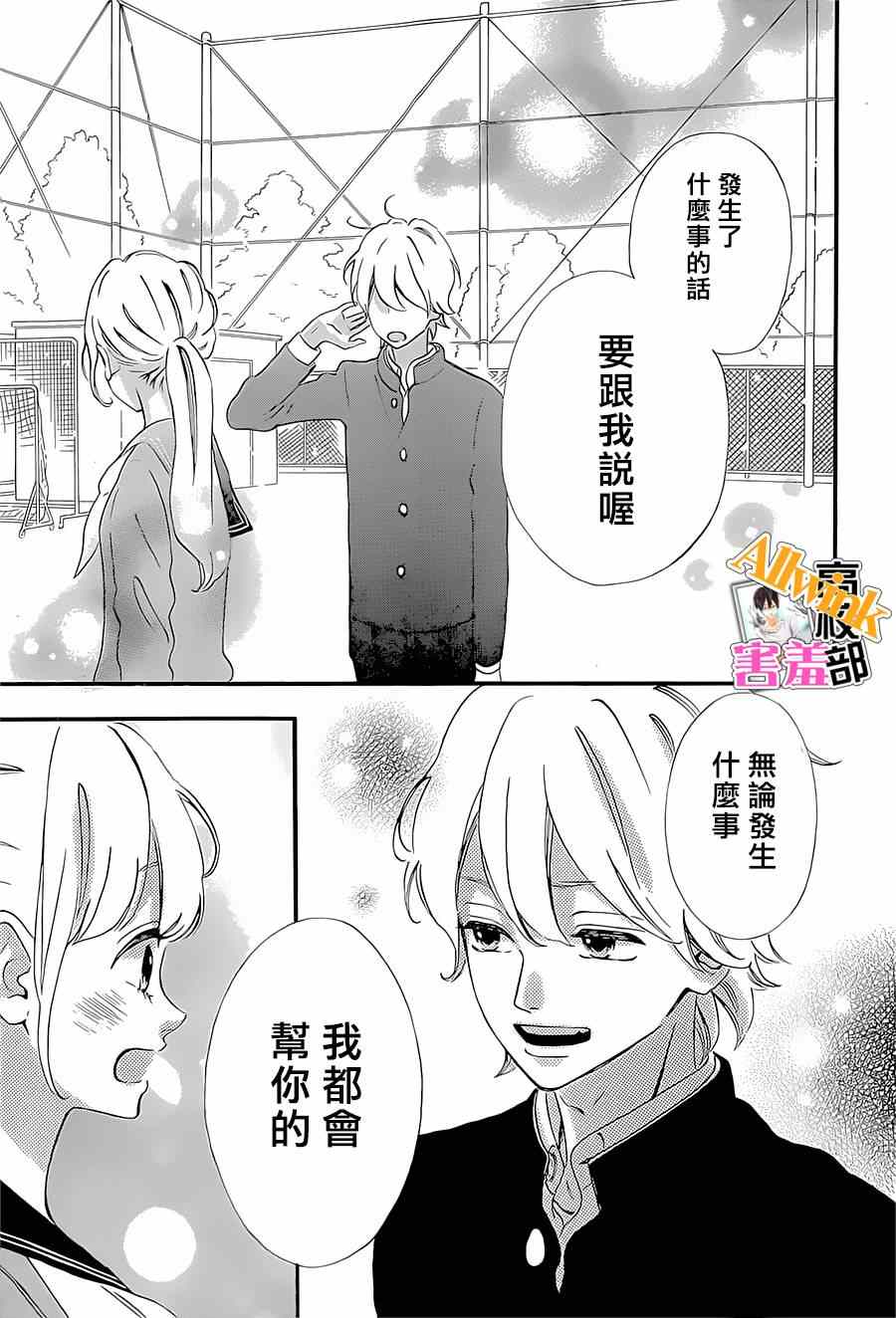 《君主！先发制人！》漫画最新章节第14话免费下拉式在线观看章节第【41】张图片