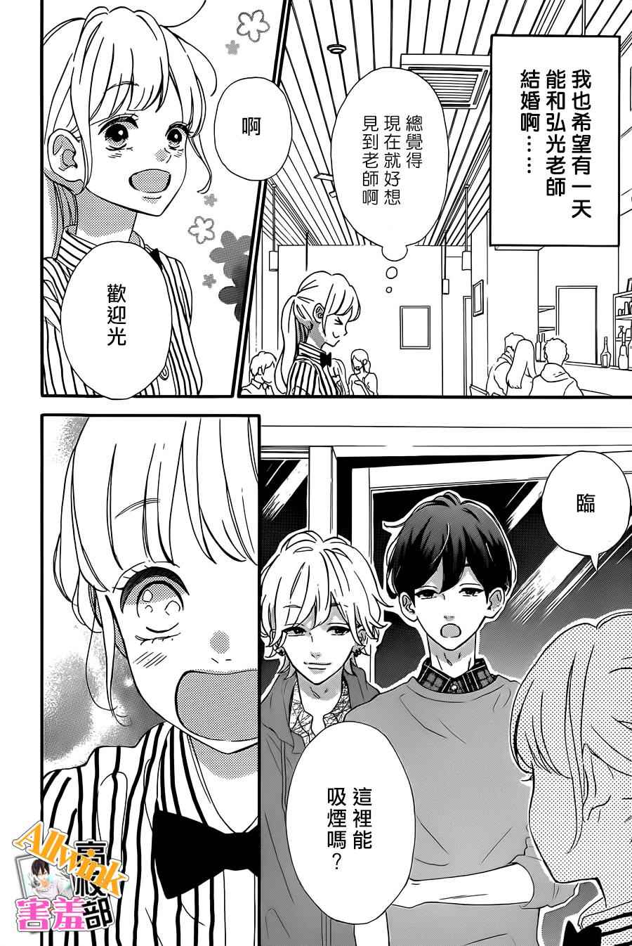 《君主！先发制人！》漫画最新章节第21话免费下拉式在线观看章节第【24】张图片