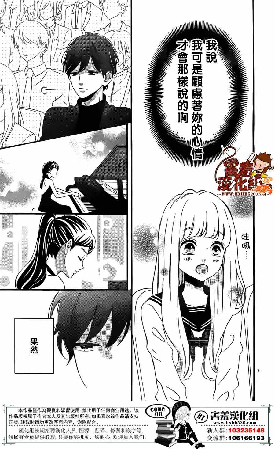 《君主！先发制人！》漫画最新章节第29话免费下拉式在线观看章节第【8】张图片