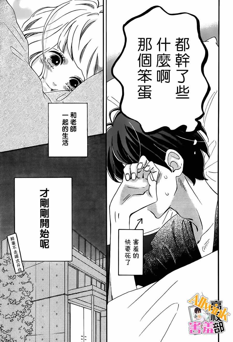 《君主！先发制人！》漫画最新章节第15话免费下拉式在线观看章节第【39】张图片