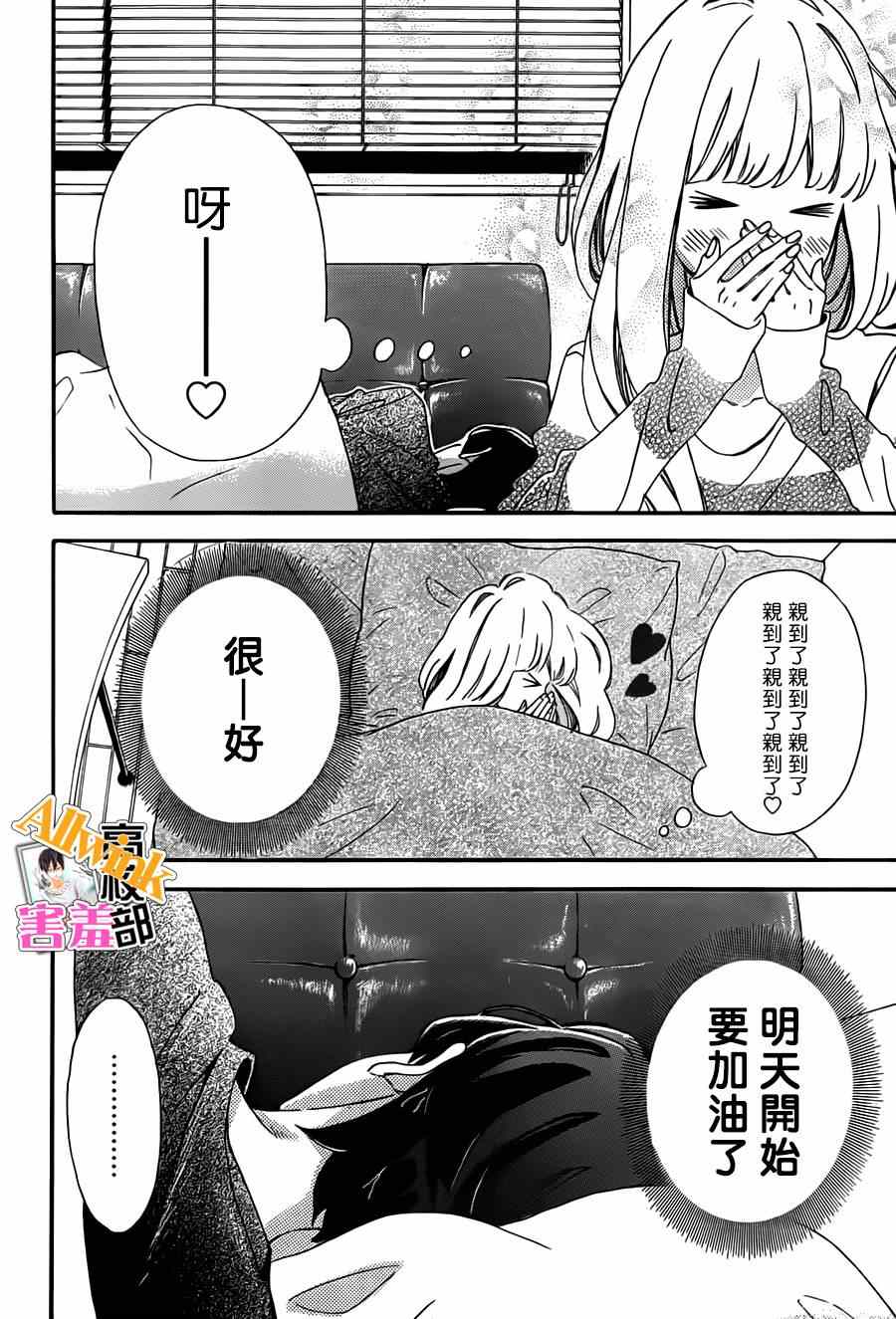 《君主！先发制人！》漫画最新章节第15话免费下拉式在线观看章节第【38】张图片