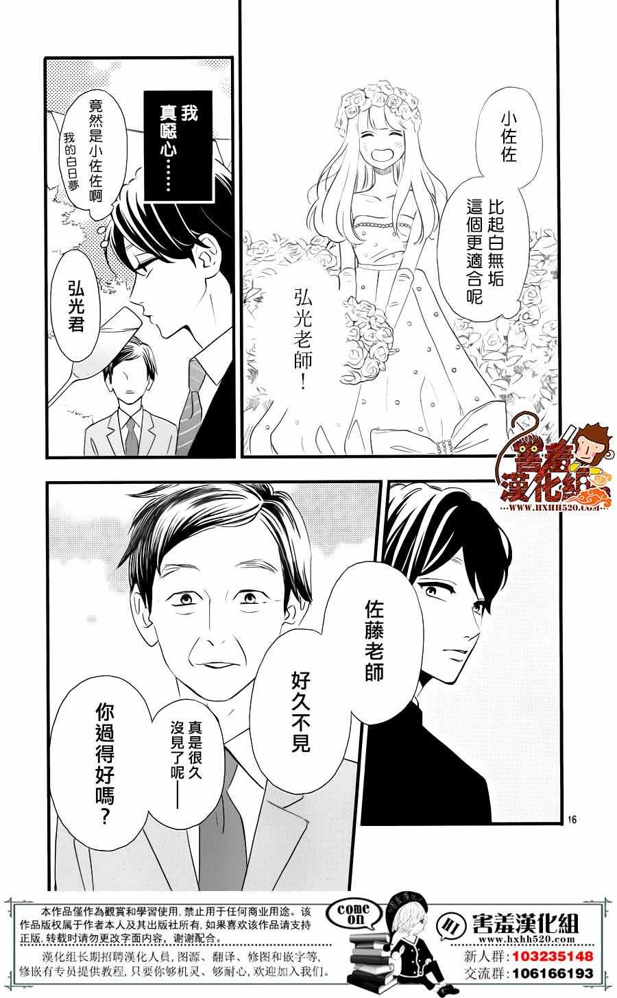 《君主！先发制人！》漫画最新章节第34话免费下拉式在线观看章节第【18】张图片