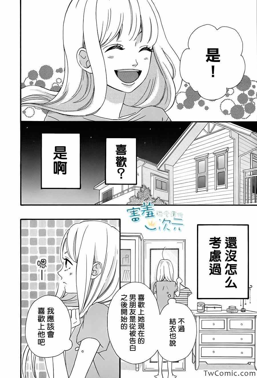 《君主！先发制人！》漫画最新章节第1话免费下拉式在线观看章节第【33】张图片