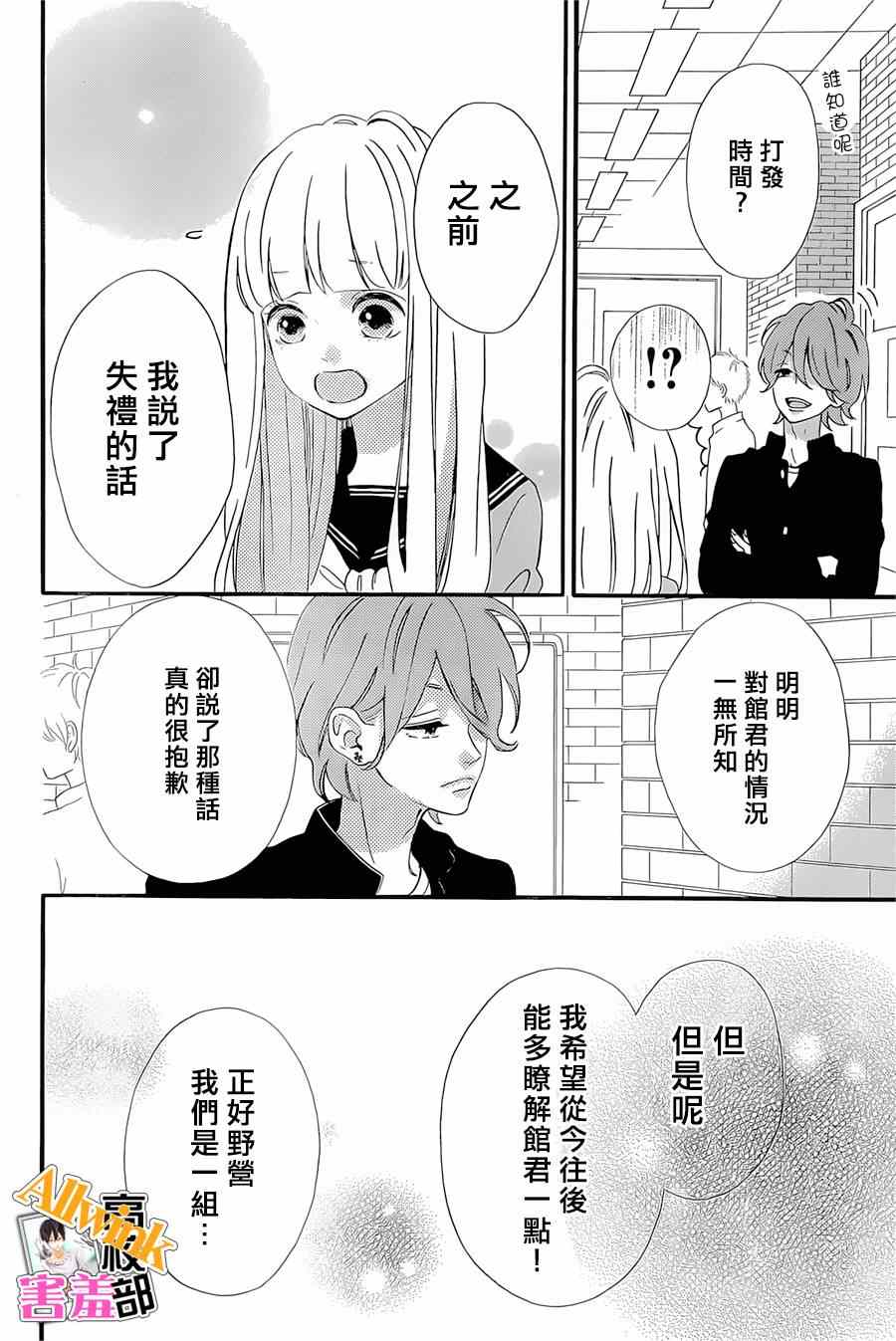 《君主！先发制人！》漫画最新章节第16话免费下拉式在线观看章节第【22】张图片