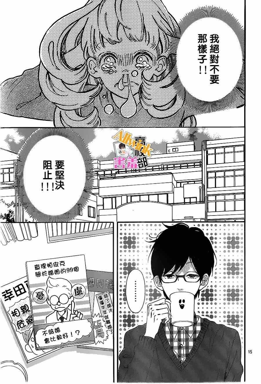 《君主！先发制人！》漫画最新章节第11话免费下拉式在线观看章节第【15】张图片