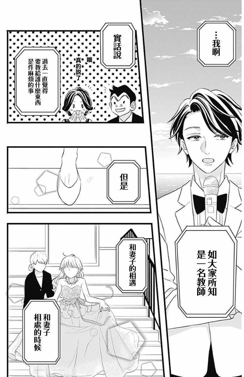 《君主！先发制人！》漫画最新章节第48话免费下拉式在线观看章节第【42】张图片