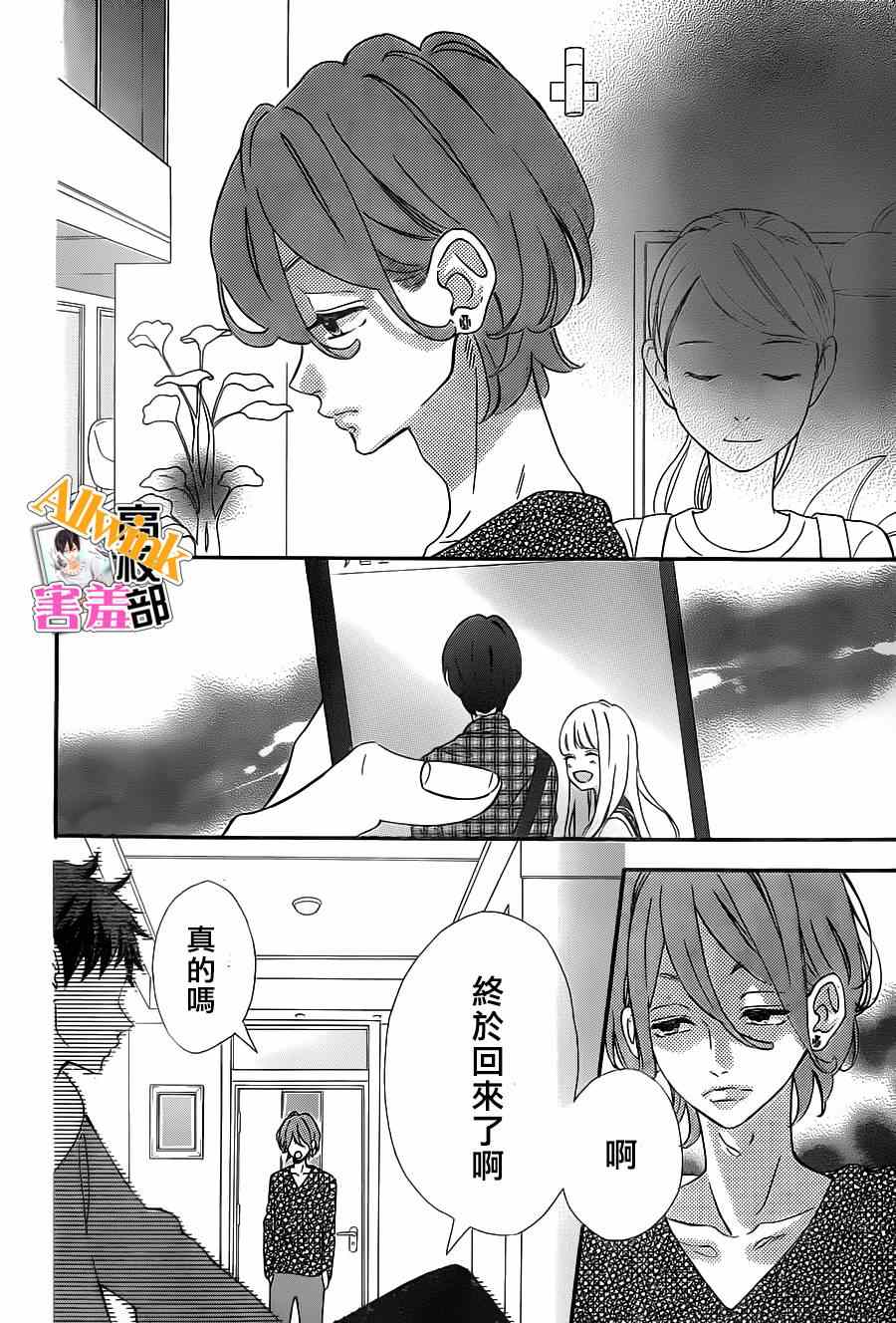 《君主！先发制人！》漫画最新章节第17话免费下拉式在线观看章节第【4】张图片