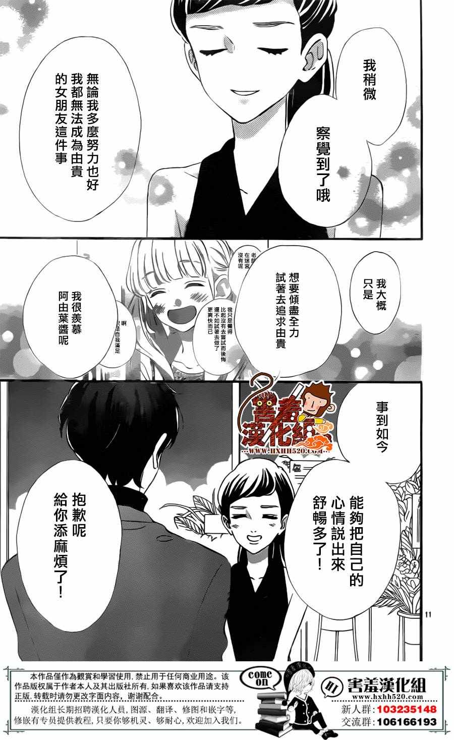 《君主！先发制人！》漫画最新章节第29话免费下拉式在线观看章节第【12】张图片