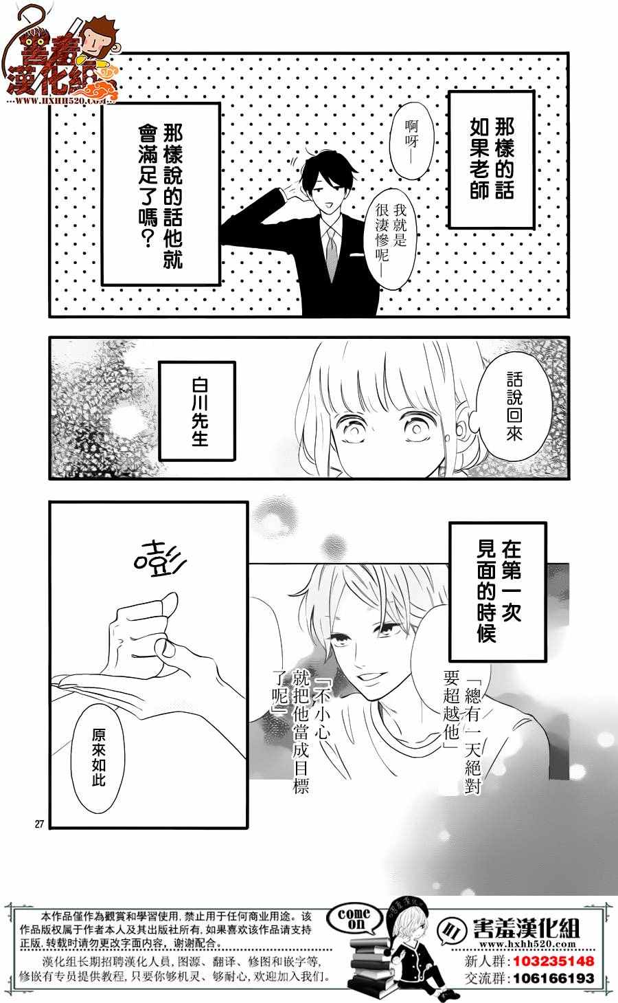 《君主！先发制人！》漫画最新章节第34话免费下拉式在线观看章节第【29】张图片