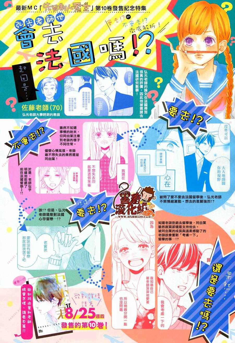 《君主！先发制人！》漫画最新章节第38话免费下拉式在线观看章节第【2】张图片