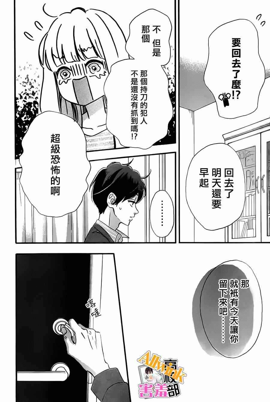 《君主！先发制人！》漫画最新章节第15话免费下拉式在线观看章节第【18】张图片