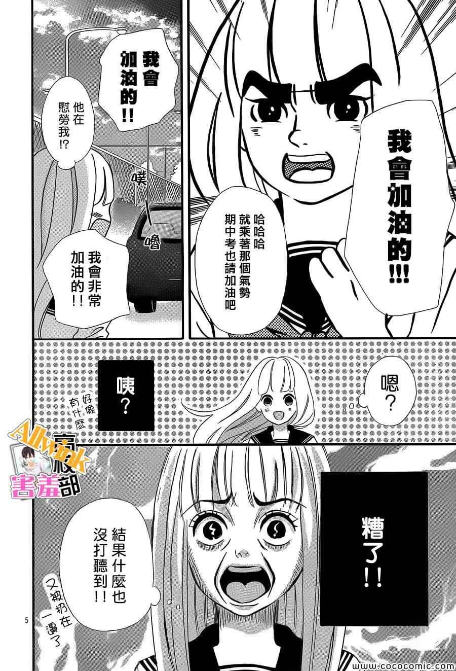 《君主！先发制人！》漫画最新章节第5话免费下拉式在线观看章节第【5】张图片