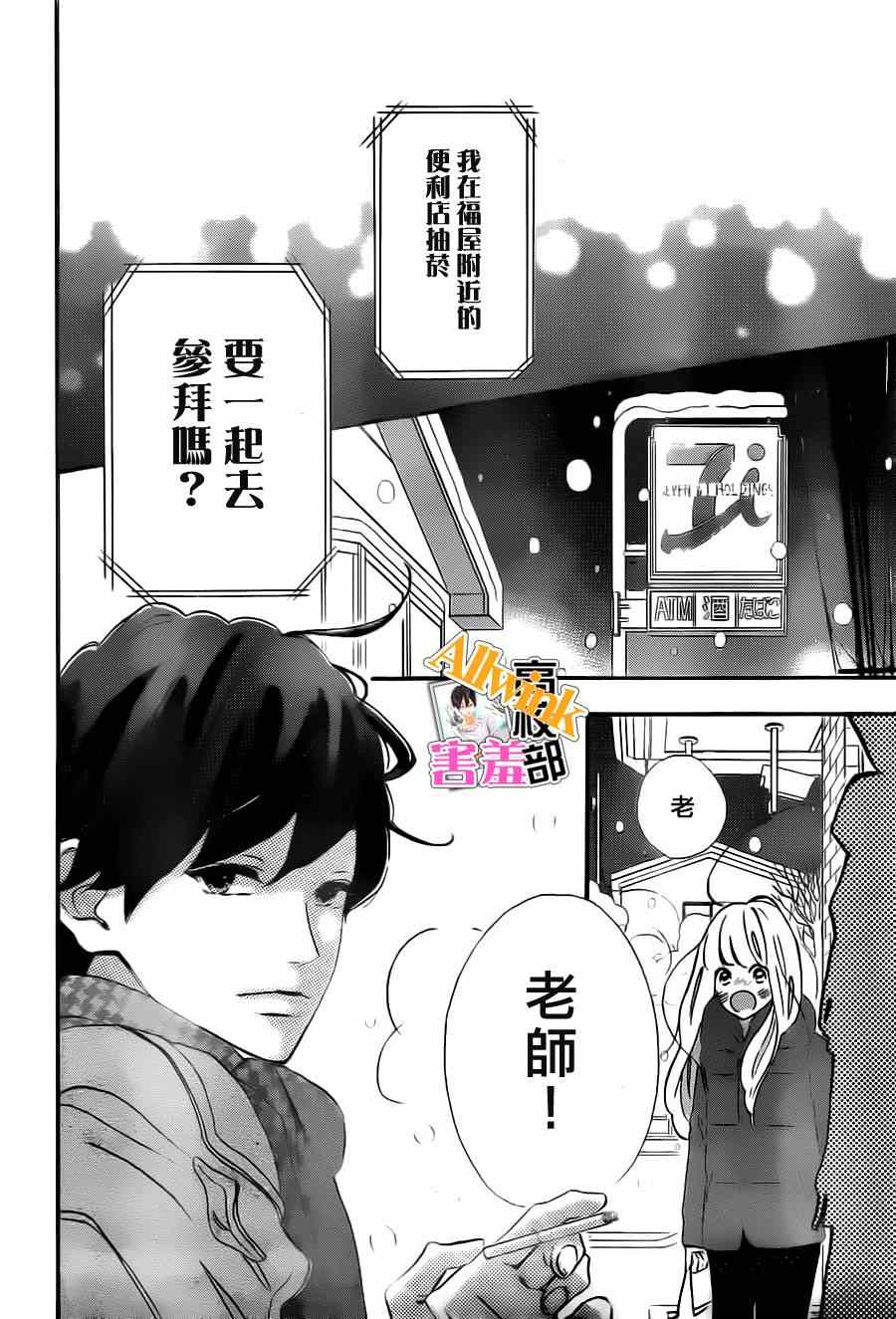 《君主！先发制人！》漫画最新章节第10话免费下拉式在线观看章节第【34】张图片