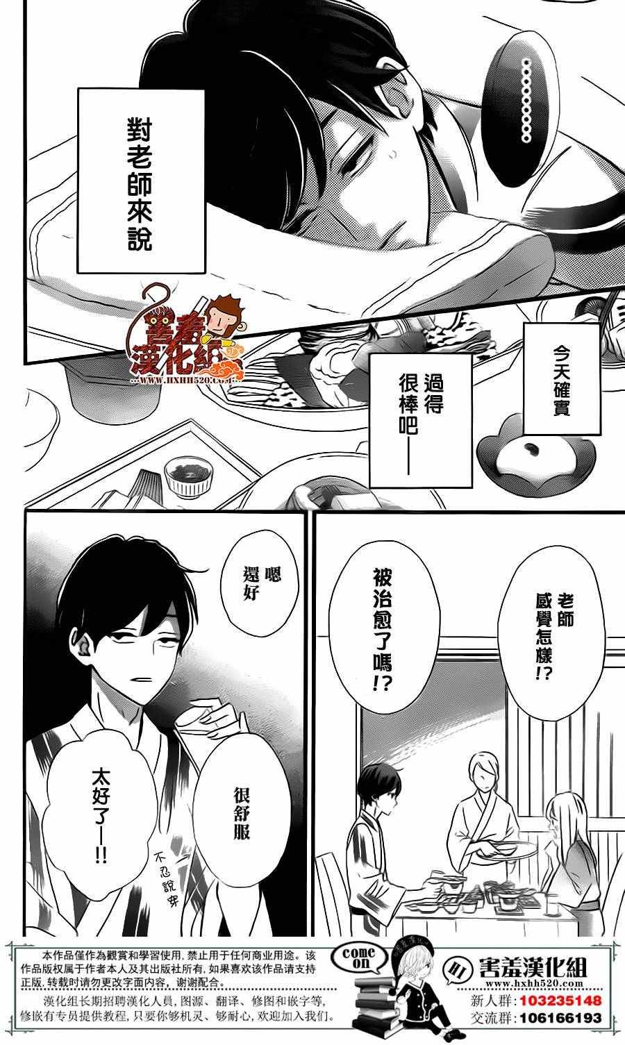 《君主！先发制人！》漫画最新章节第28话免费下拉式在线观看章节第【30】张图片