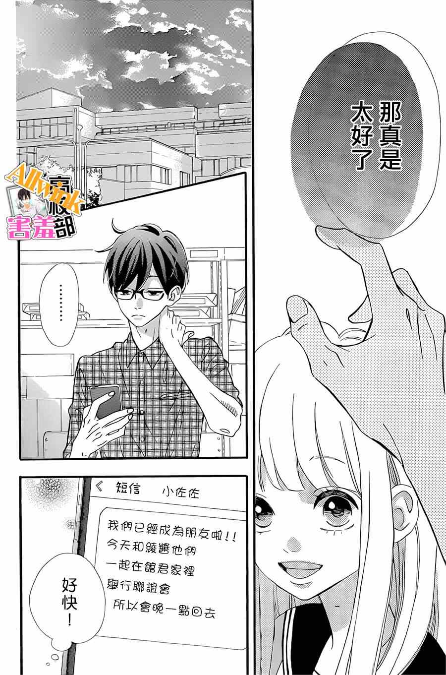 《君主！先发制人！》漫画最新章节第16话免费下拉式在线观看章节第【28】张图片