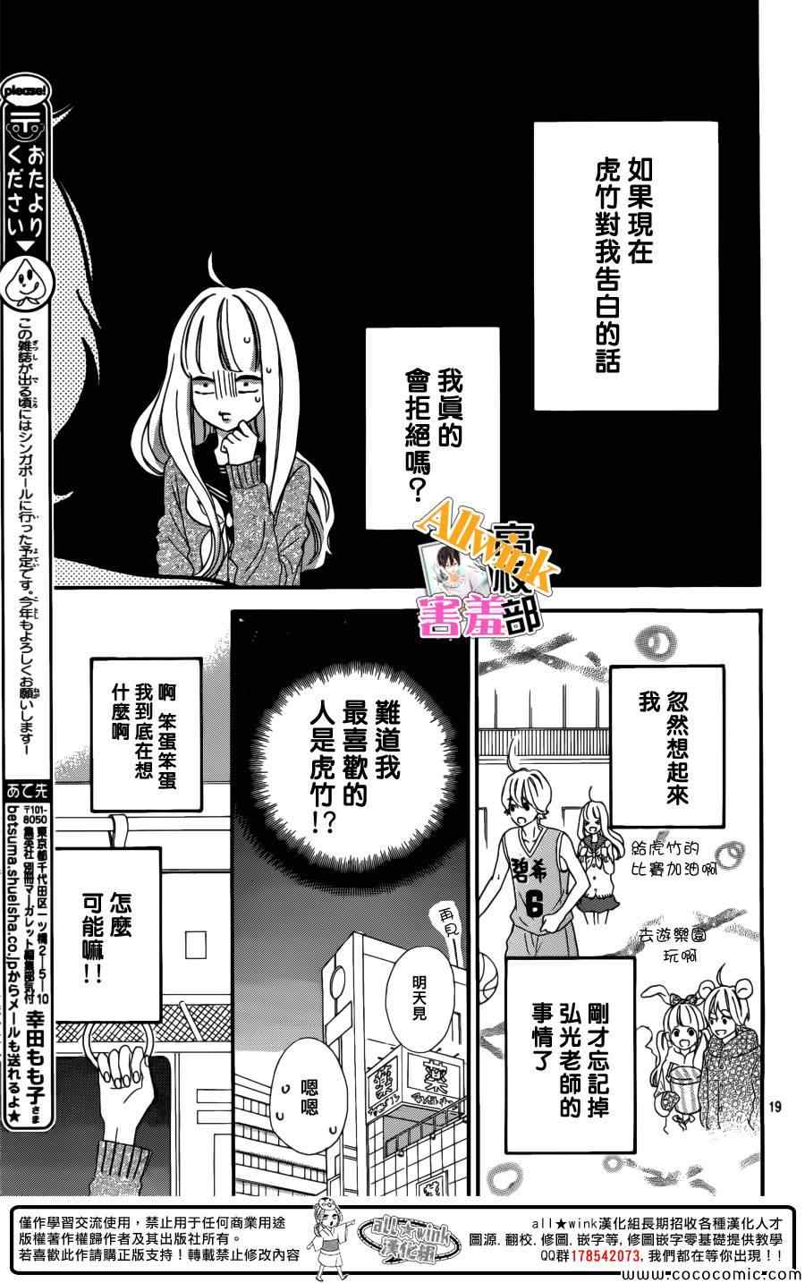 《君主！先发制人！》漫画最新章节第7话免费下拉式在线观看章节第【19】张图片