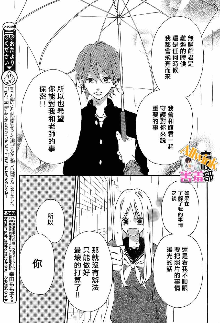 《君主！先发制人！》漫画最新章节第17话免费下拉式在线观看章节第【31】张图片