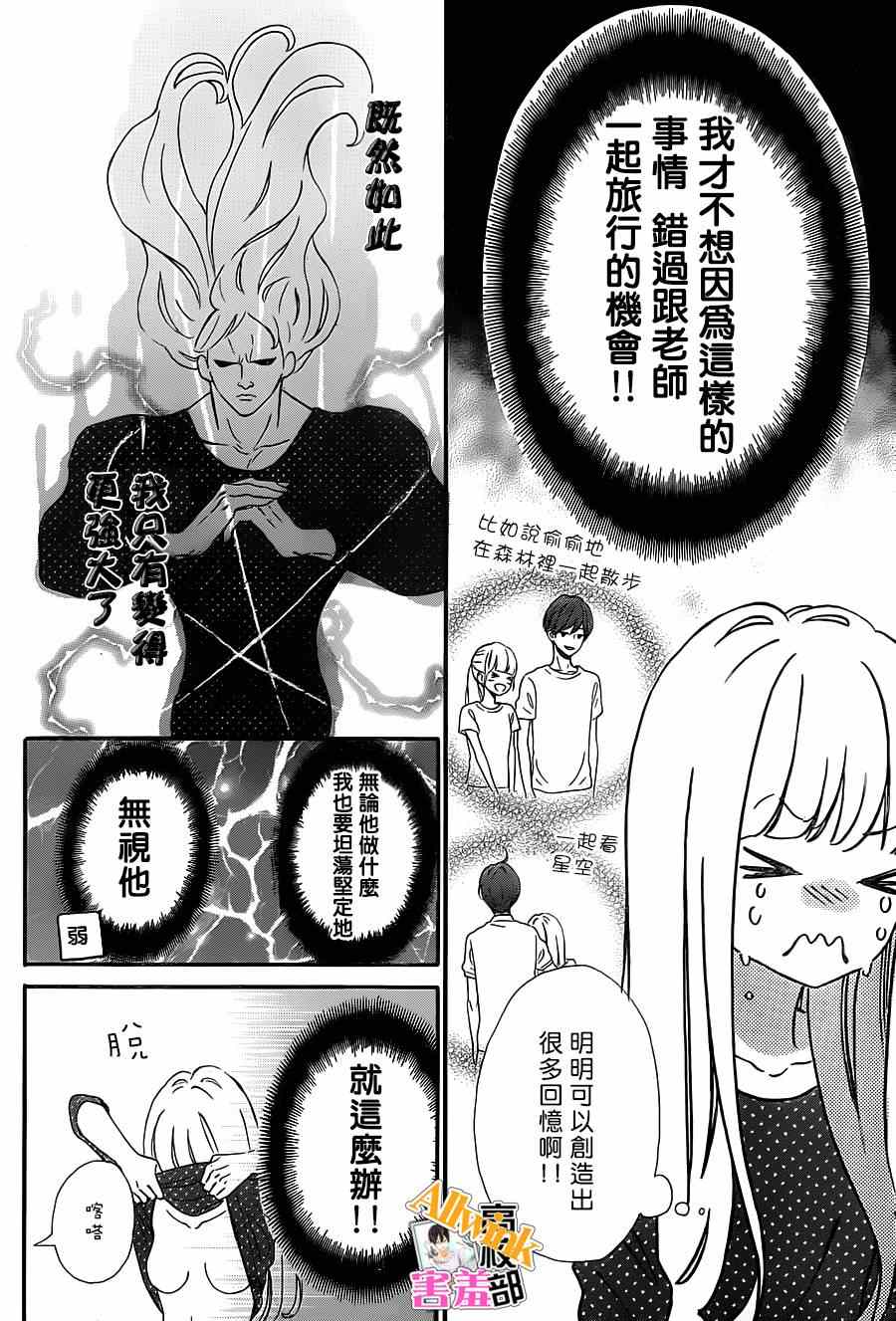 《君主！先发制人！》漫画最新章节第17话免费下拉式在线观看章节第【7】张图片