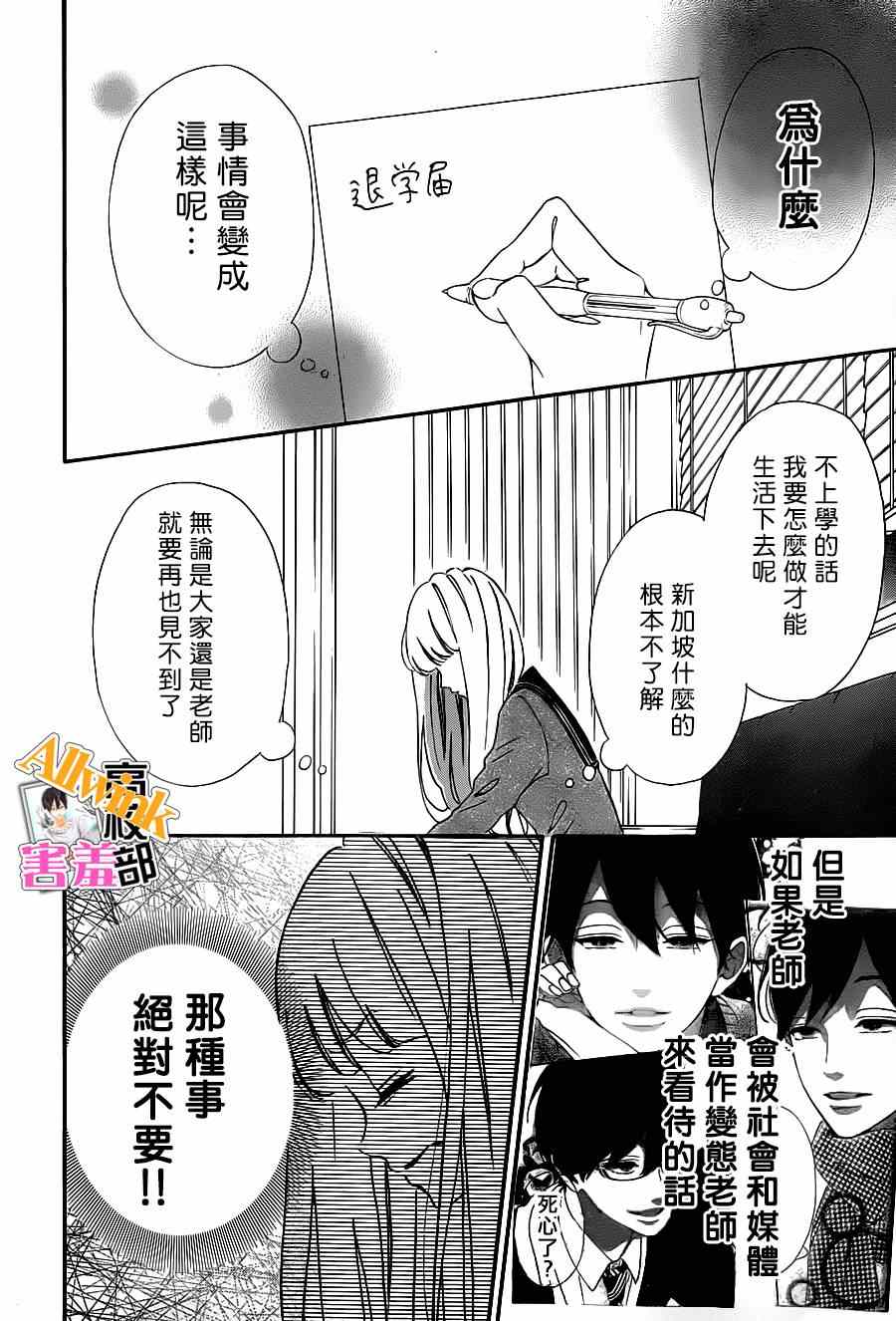 《君主！先发制人！》漫画最新章节第17话免费下拉式在线观看章节第【36】张图片