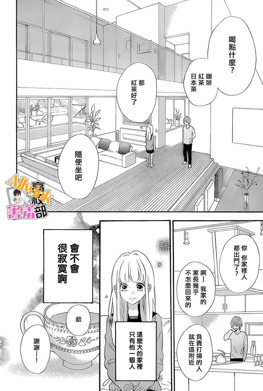 《君主！先发制人！》漫画最新章节第16话免费下拉式在线观看章节第【26】张图片