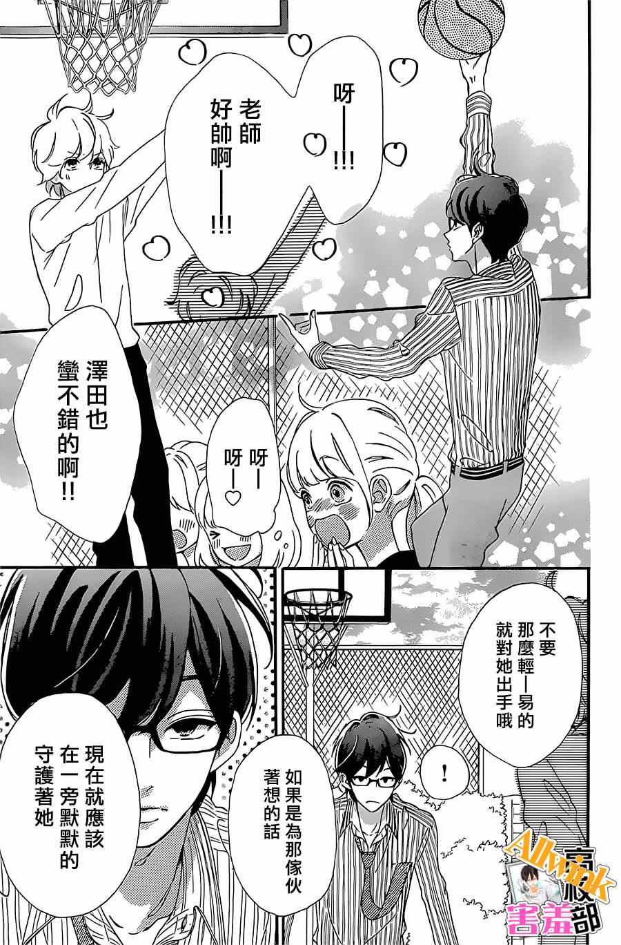 《君主！先发制人！》漫画最新章节第14话免费下拉式在线观看章节第【22】张图片