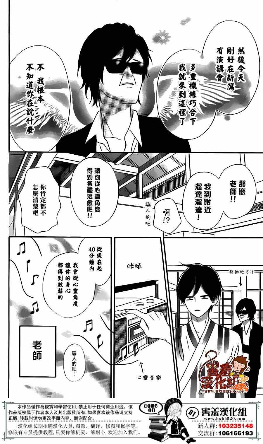 《君主！先发制人！》漫画最新章节第28话免费下拉式在线观看章节第【28】张图片