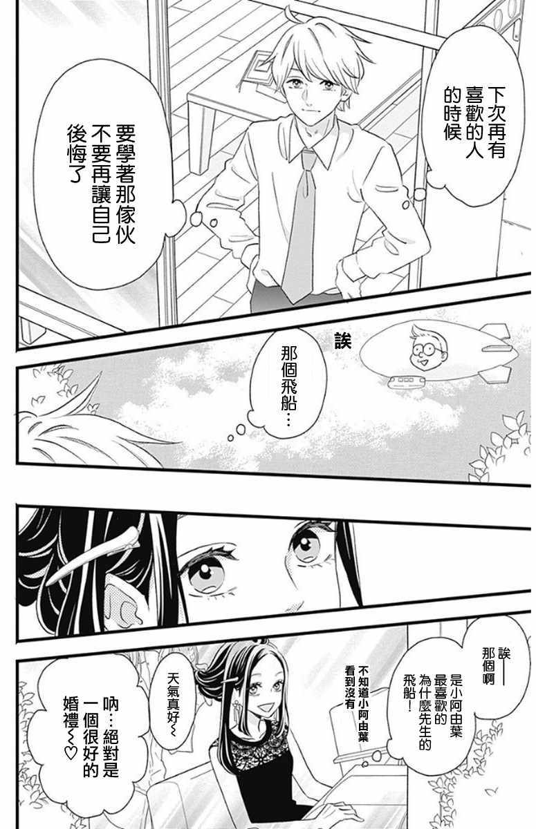 《君主！先发制人！》漫画最新章节第48话免费下拉式在线观看章节第【8】张图片