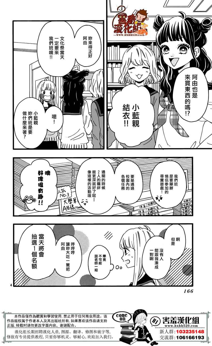 《君主！先发制人！》漫画最新章节第39话免费下拉式在线观看章节第【5】张图片