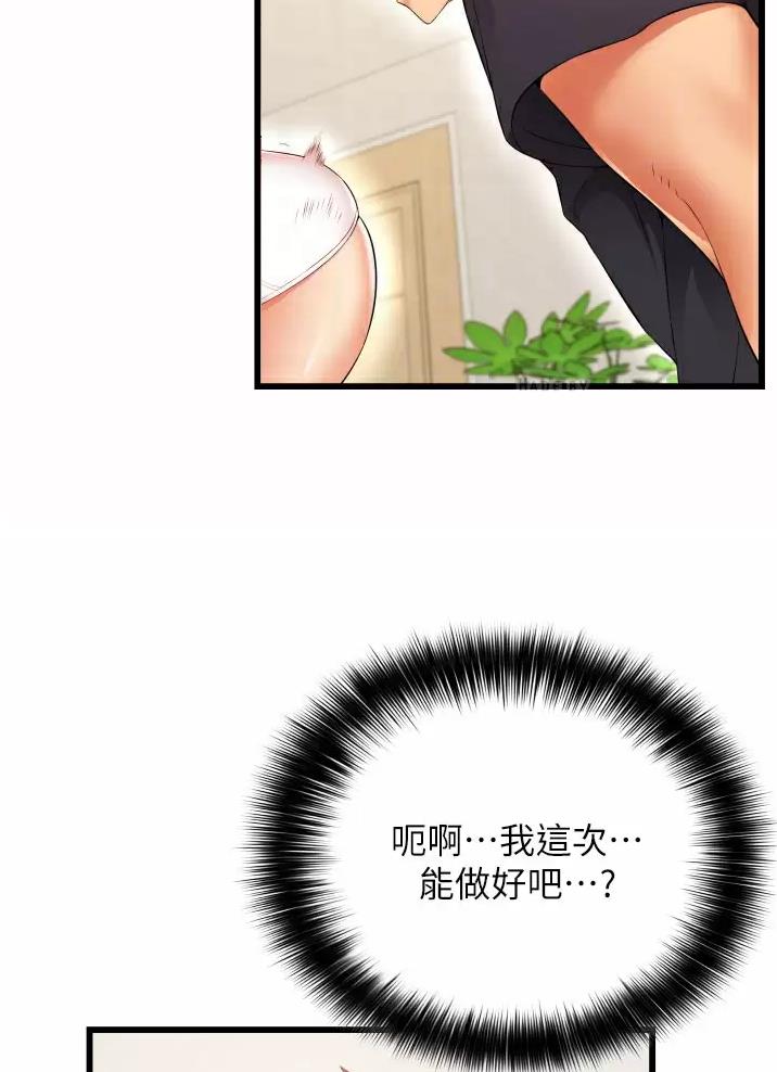 《平凡小巷里》漫画最新章节第8话免费下拉式在线观看章节第【21】张图片